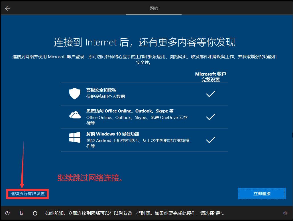 怎么安裝原版的Win10系統？安裝官方的Win10系統教程