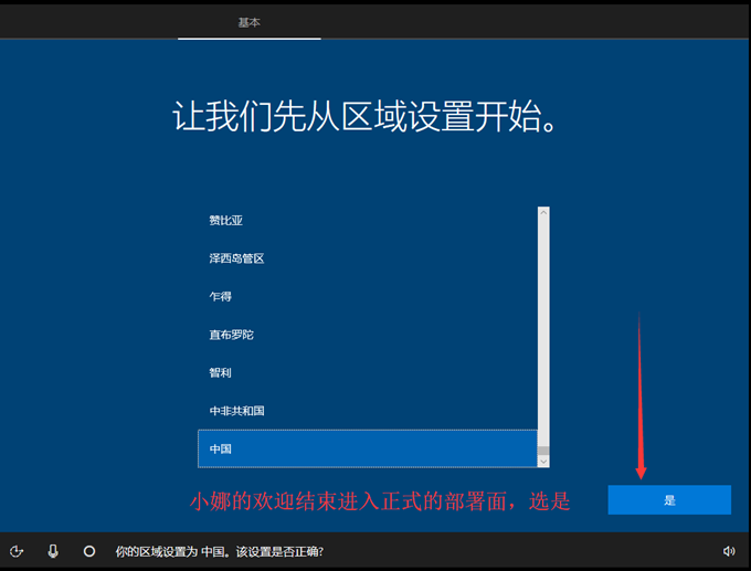 怎么安裝原版的Win10系統？安裝官方的Win10系統教程
