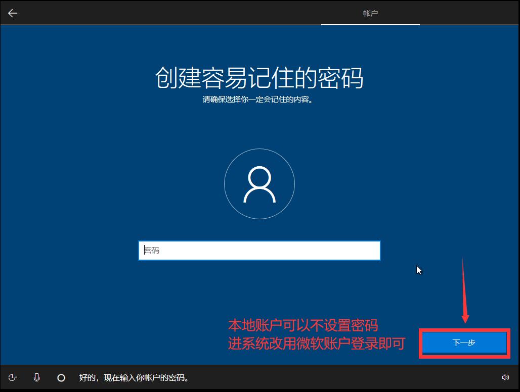 怎么安裝原版的Win10系統？安裝官方的Win10系統教程