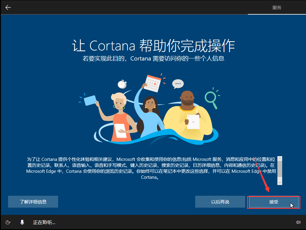 怎么安裝原版的Win10系統？安裝官方的Win10系統教程
