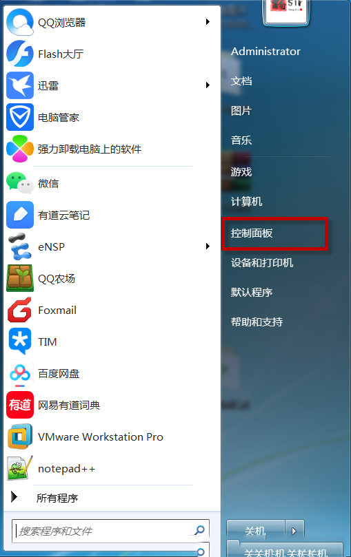 Win7系統開機后顯示Flash Helper Service 已停止工作怎么辦?