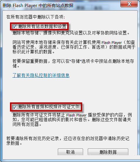 Win7系統開機后顯示Flash Helper Service 已停止工作怎么辦?