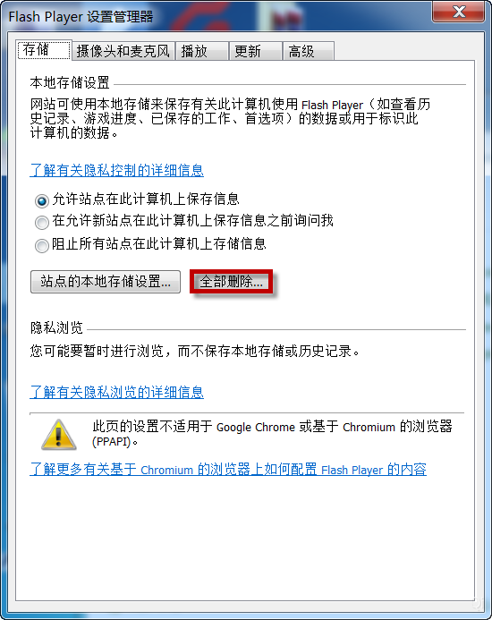 Win7系統開機后顯示Flash Helper Service 已停止工作怎么辦?