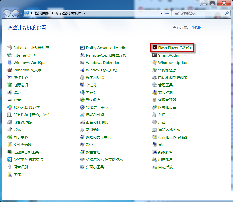 Win7系統開機后顯示Flash Helper Service 已停止工作怎么辦?