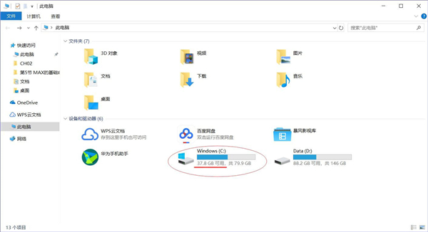 Win10 C盤突然爆滿了怎么清理？小編教你不用軟件直接釋放10多個G！