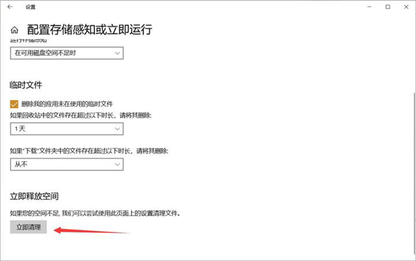 Win10 C盤突然爆滿了怎么清理？小編教你不用軟件直接釋放10多個G！