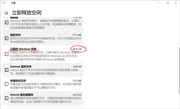 Win10 C盤突然爆滿了怎么清理？小編教你不用軟件直接釋放10多個G！