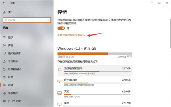 Win10 C盤突然爆滿了怎么清理？小編教你不用軟件直接釋放10多個G！