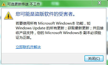 更新Windows后提示你的許可證不是正版，可能是盜版軟件的受害者怎么解決？