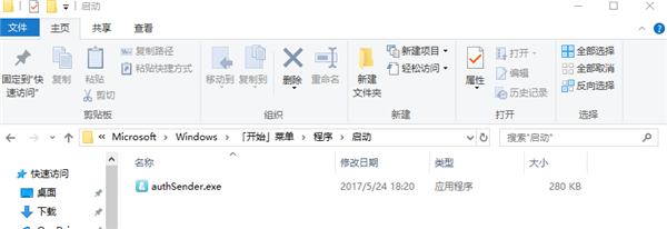 Win10怎么設置開機自動啟動程序？