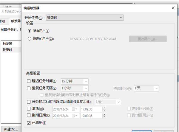 Win10怎么設置開機自動啟動程序？