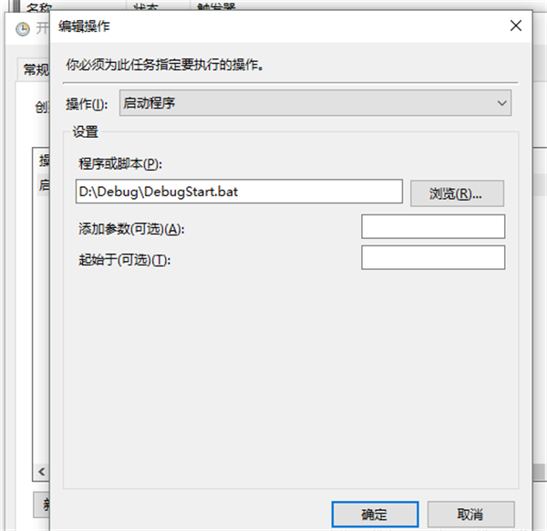 Win10怎么設置開機自動啟動程序？