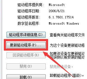 Win7進(jìn)入桌面鍵盤失靈