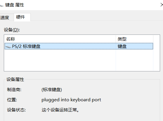 Win7進(jìn)入桌面鍵盤失靈