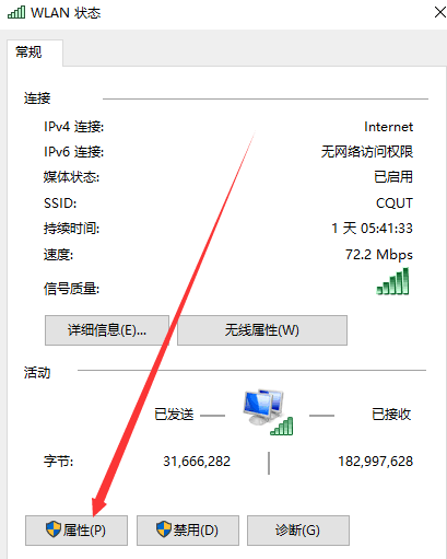 win10電腦連不上網(wǎng)了但wifi還能用