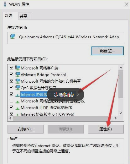 win10電腦連不上網(wǎng)了但wifi還能用