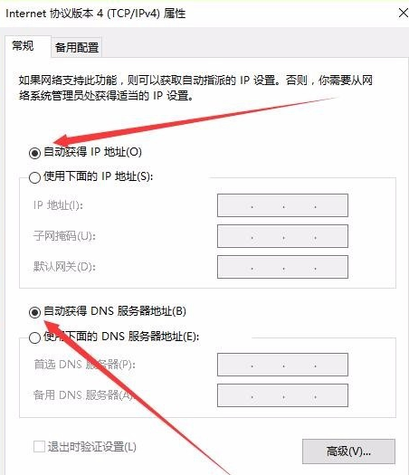 win10電腦連不上網(wǎng)了但wifi還能用
