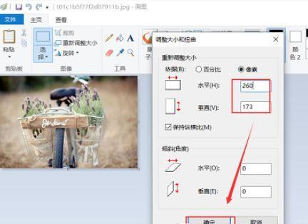 Win10圖片內存太大怎么變小?把圖片內存變小的方法