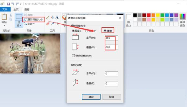 Win10圖片內存太大怎么變小?把圖片內存變小的方法