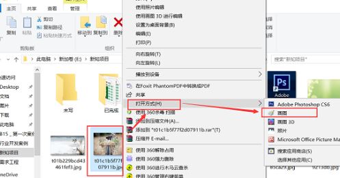 Win10圖片內存太大怎么變小?把圖片內存變小的方法