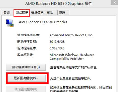 win10電腦屏幕分辨率調(diào)不了