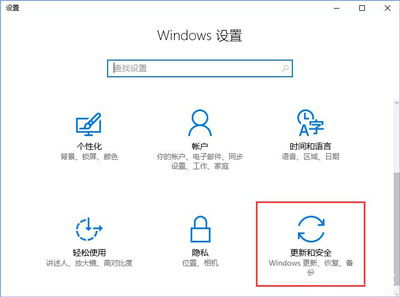 Win10系統更新某些設置由你的組織來管理怎么解決？