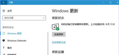 Win10系統更新某些設置由你的組織來管理怎么解決？