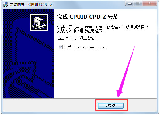 Win7電腦內存條頻率怎么看？