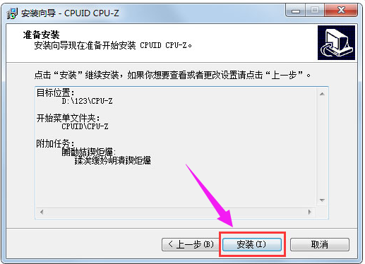 Win7電腦內存條頻率怎么看？