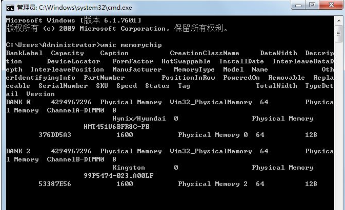 Win7電腦內存條頻率怎么看？