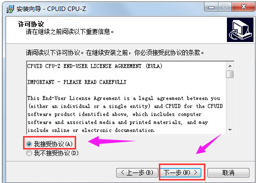 Win7電腦內存條頻率怎么看？