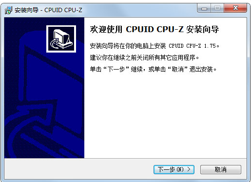 Win7電腦內存條頻率怎么看？
