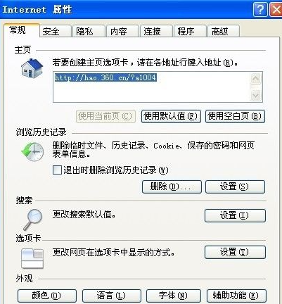 Win7怎樣隱藏電腦ip呢？隱藏電腦ip的方法