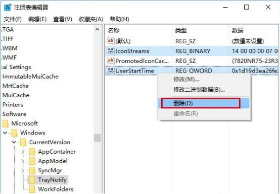 Win10任務欄顯示異常怎么辦？Win10任務欄圖標顯示異常解決方法