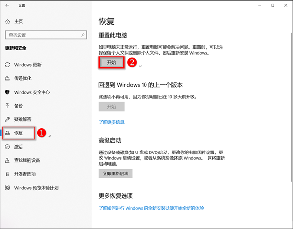Win10華碩電腦怎么保留文件重置系統(tǒng)？