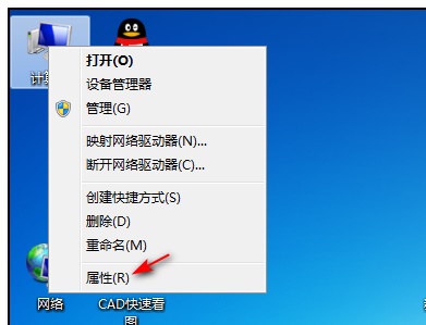 Win7怎么更改管理員賬戶名字？