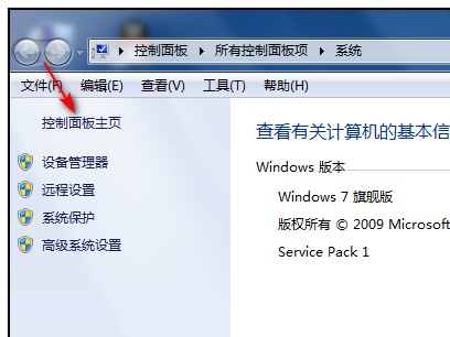 Win7怎么更改管理員賬戶名字？