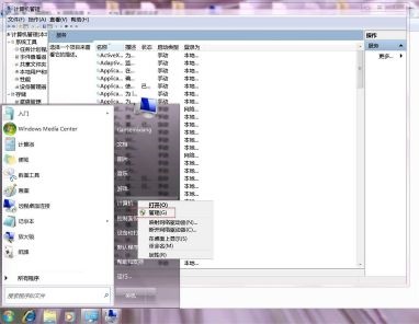 Win7更改適配器設置一片空白怎么辦?