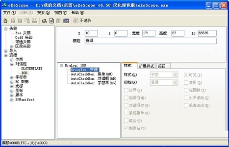 Win7怎么改變復(fù)制粘貼快捷鍵?