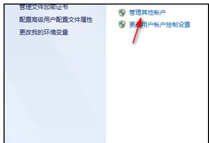 Win7怎么更改管理員賬戶名字？