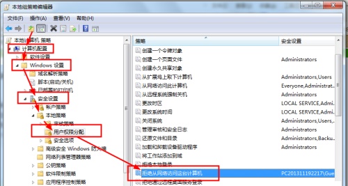 Win7更改了共享設(shè)置文件不能保存怎么辦？