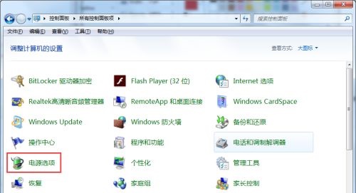Win7怎么更改息屏?xí)r間？