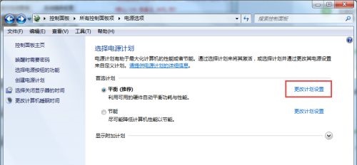 Win7怎么更改息屏?xí)r間？