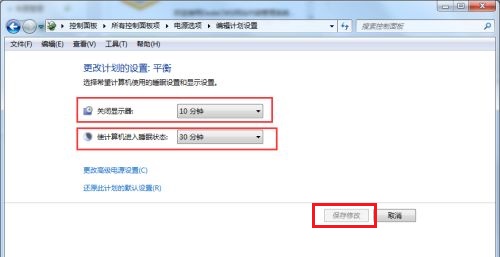 Win7怎么更改息屏?xí)r間？