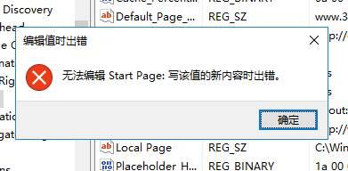 Win10系統注冊表怎么修改主頁?Win10系統注冊表修改主頁方法