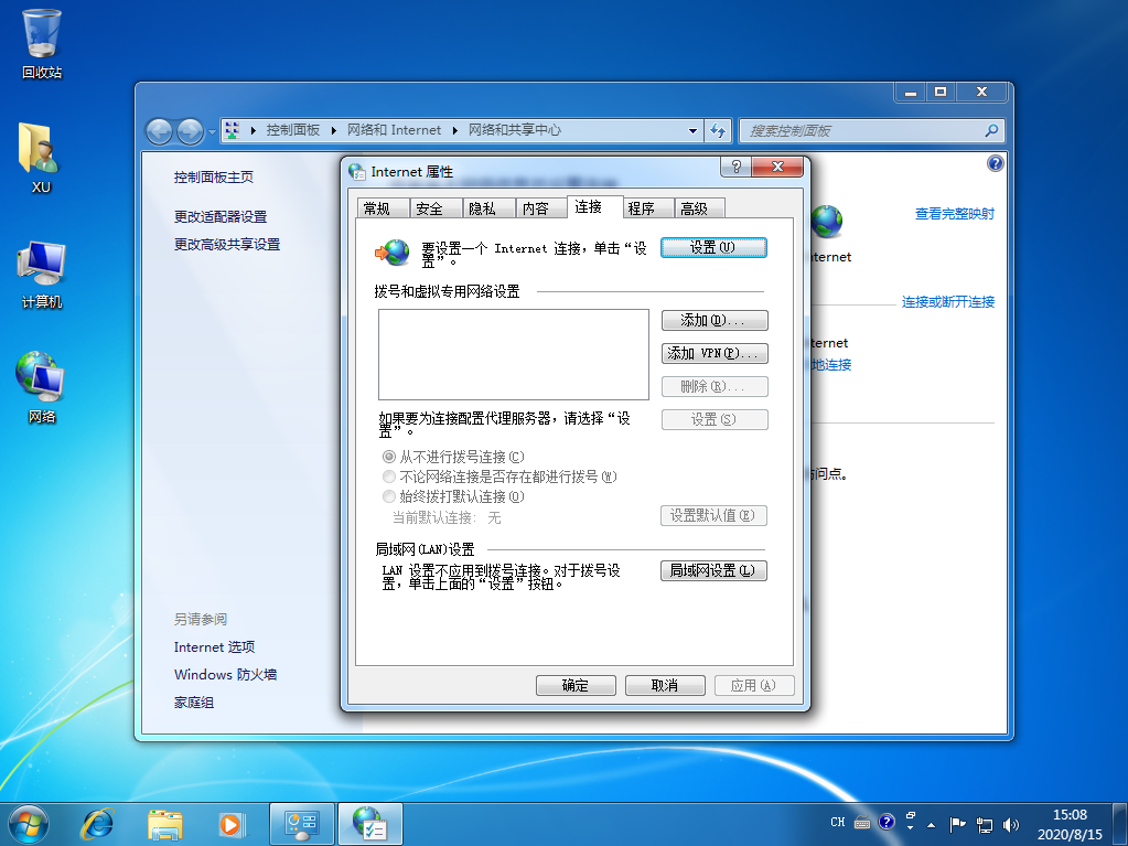 Win7電腦寬帶連接怎么設置自動連接?