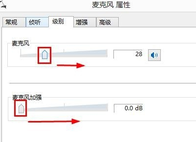 Win8系統(tǒng)麥克風沒聲音該怎么辦？