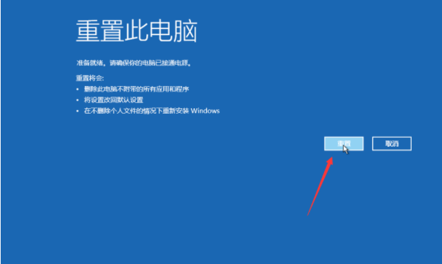 Win10電腦怎么快速還原系統?教你快速一鍵還原系統