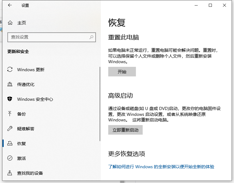 電腦出現(xiàn)問題怎么恢復(fù)系統(tǒng)？教你快速恢復(fù)Win10系統(tǒng)電腦