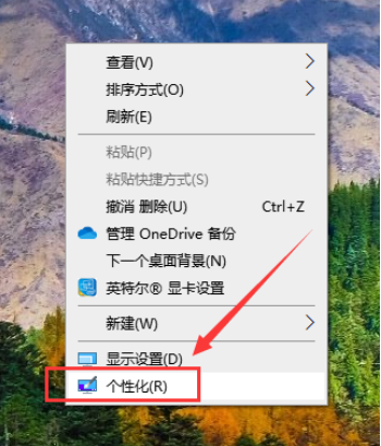 Win10電腦怎么把我的電腦調到桌面？